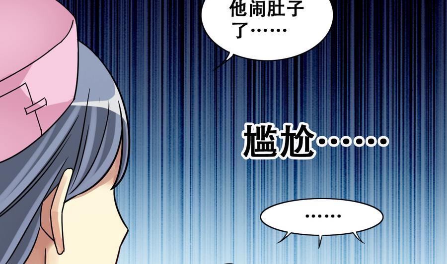 我的影帝大人韩漫全集-第270话 米圆救人3无删减无遮挡章节图片 