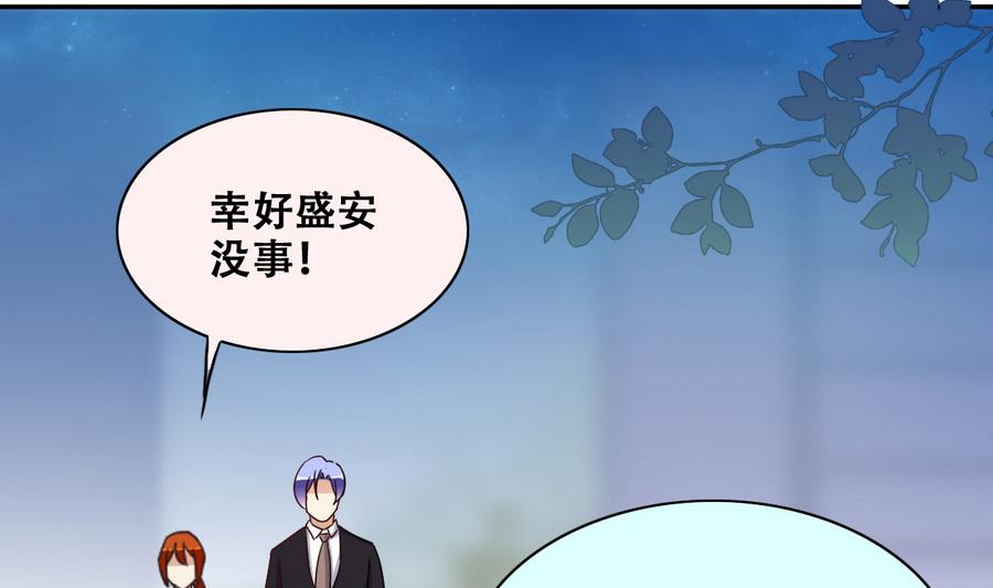 我的影帝大人韩漫全集-第270话 米圆救人3无删减无遮挡章节图片 