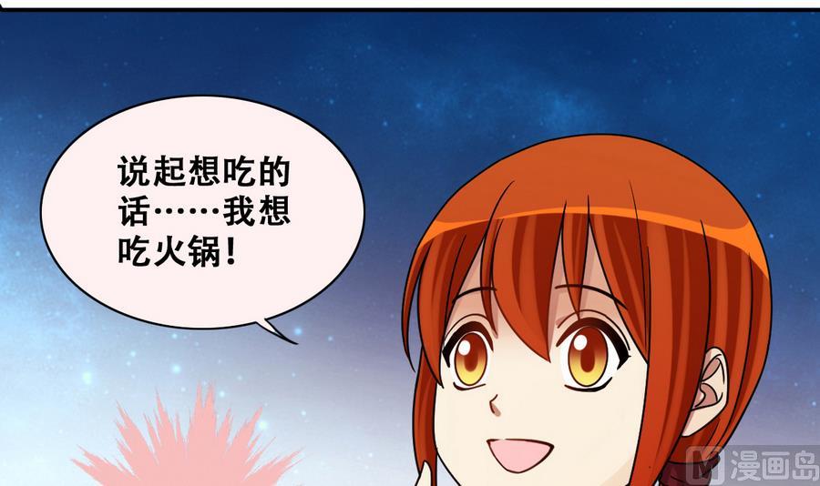 我的影帝大人韩漫全集-第270话 米圆救人3无删减无遮挡章节图片 