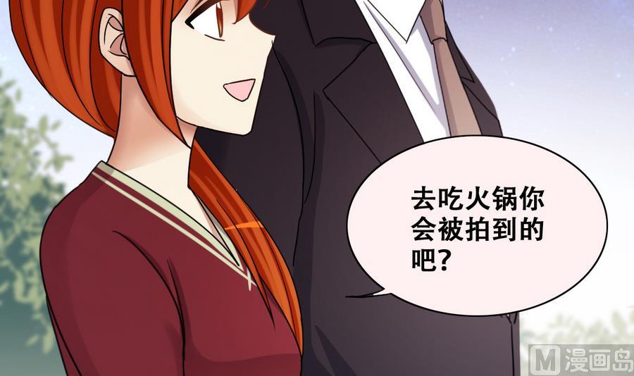 我的影帝大人韩漫全集-第270话 米圆救人3无删减无遮挡章节图片 