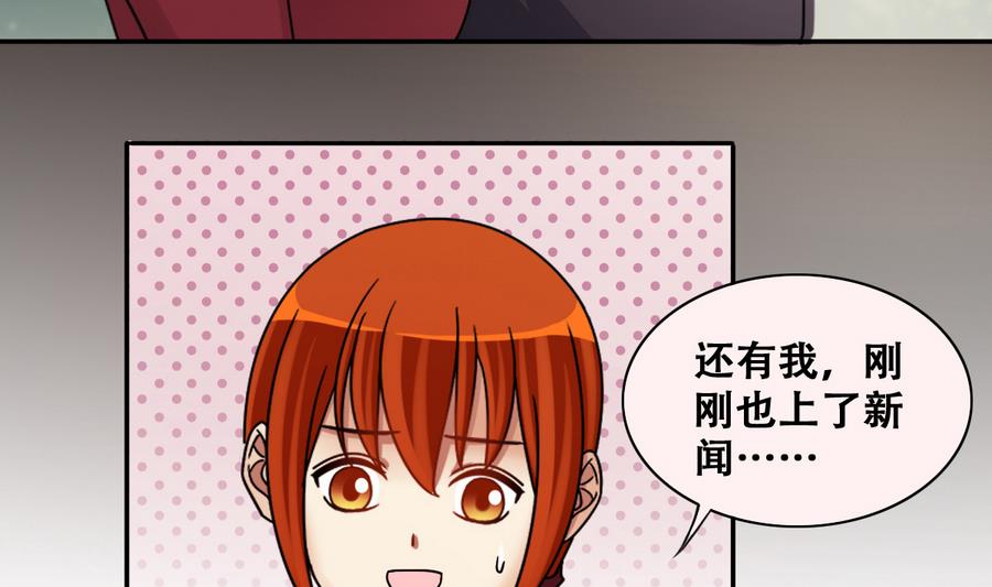 我的影帝大人韩漫全集-第270话 米圆救人3无删减无遮挡章节图片 