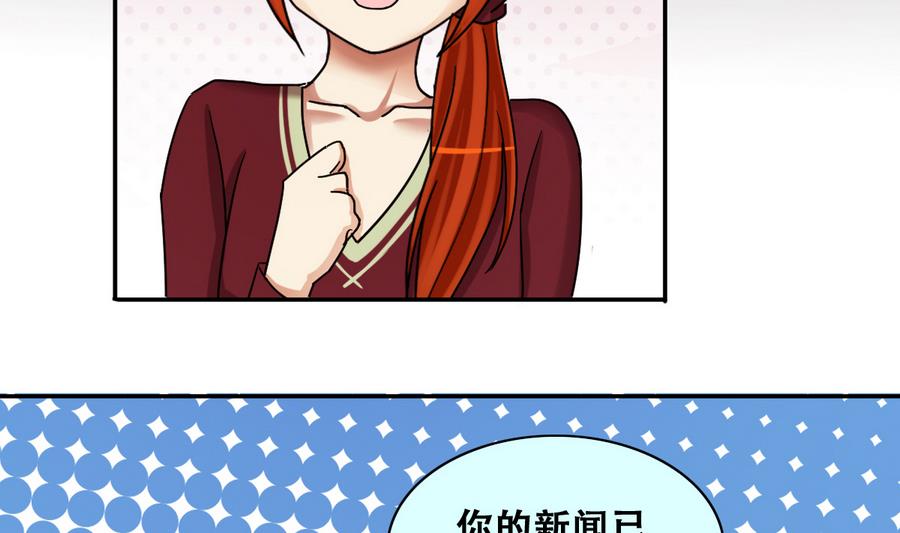 我的影帝大人韩漫全集-第270话 米圆救人3无删减无遮挡章节图片 
