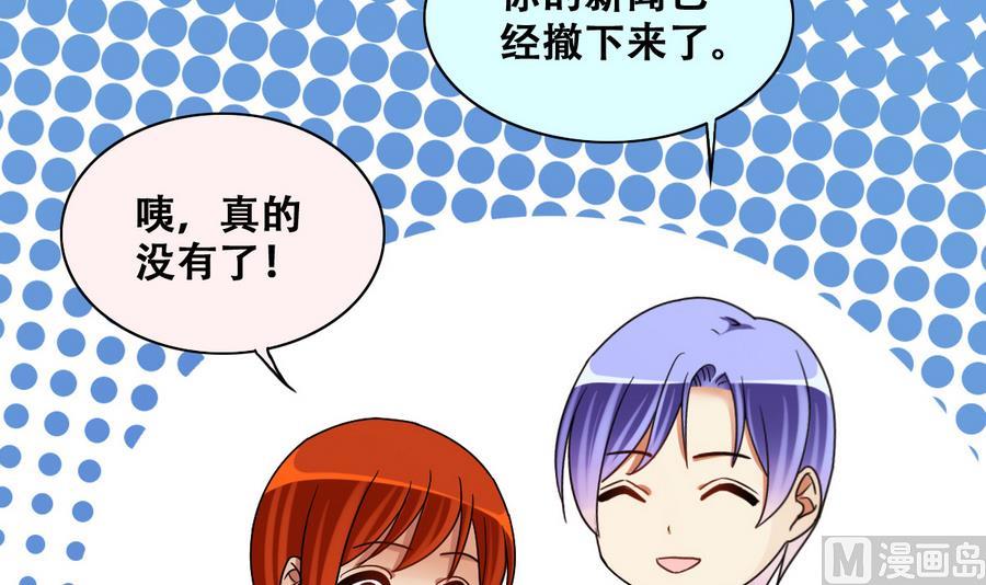 我的影帝大人韩漫全集-第270话 米圆救人3无删减无遮挡章节图片 