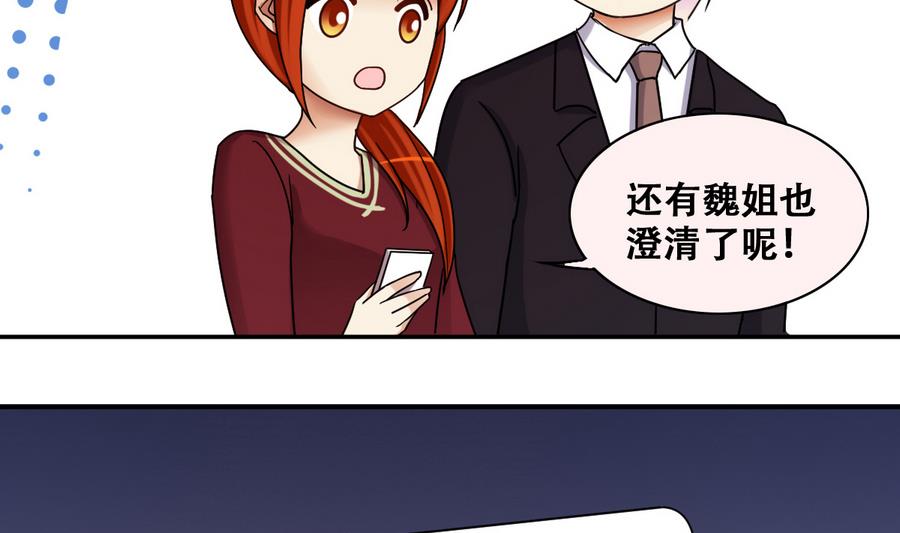 我的影帝大人韩漫全集-第270话 米圆救人3无删减无遮挡章节图片 