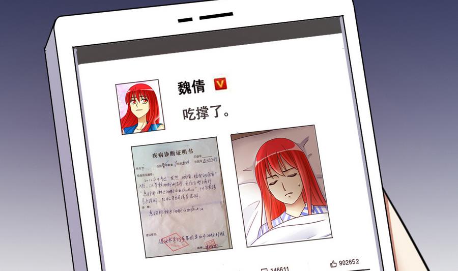 我的影帝大人韩漫全集-第270话 米圆救人3无删减无遮挡章节图片 