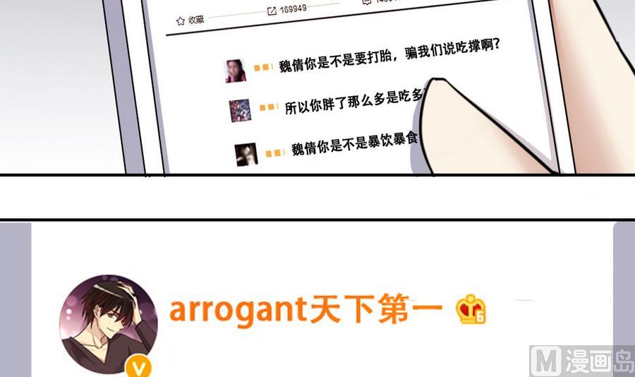 我的影帝大人韩漫全集-第270话 米圆救人3无删减无遮挡章节图片 