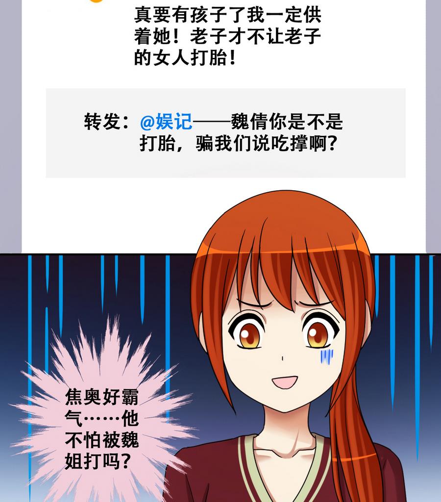我的影帝大人韩漫全集-第270话 米圆救人3无删减无遮挡章节图片 