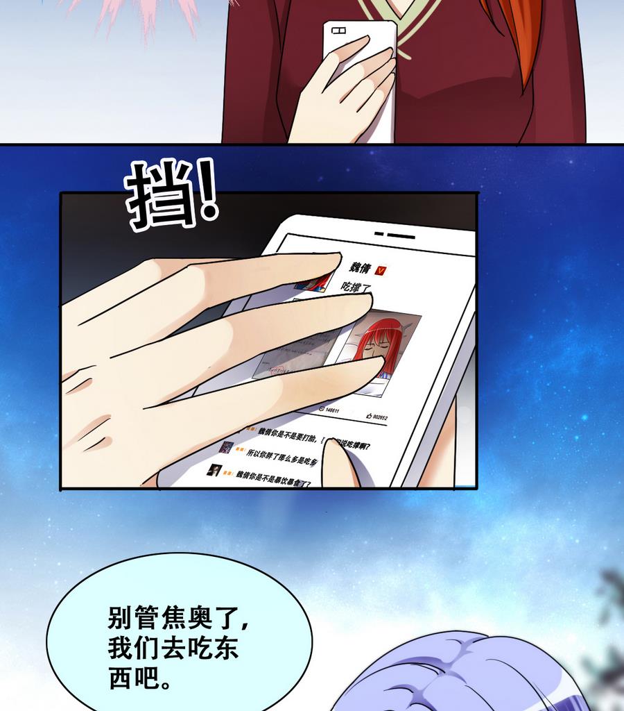 我的影帝大人韩漫全集-第270话 米圆救人3无删减无遮挡章节图片 