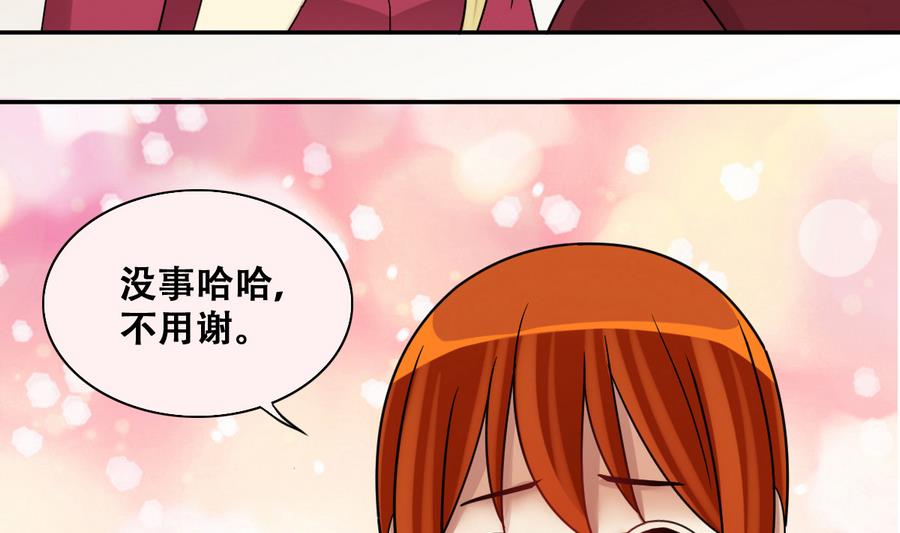 我的影帝大人韩漫全集-第270话 米圆救人3无删减无遮挡章节图片 