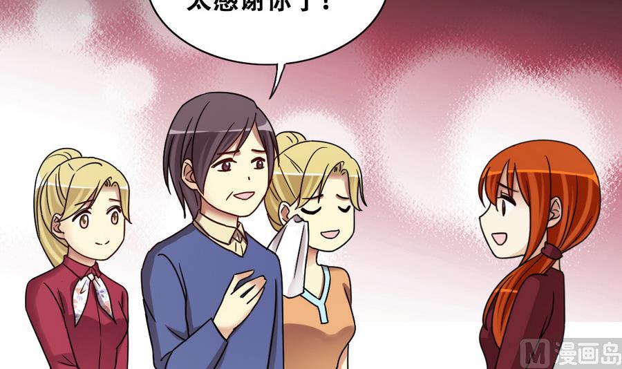 我的影帝大人韩漫全集-第270话 米圆救人3无删减无遮挡章节图片 
