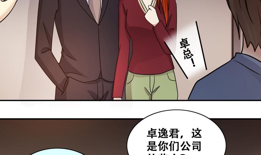 我的影帝大人韩漫全集-第271话 盛家感谢 1无删减无遮挡章节图片 