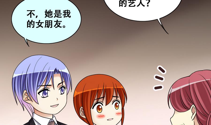 我的影帝大人韩漫全集-第271话 盛家感谢 1无删减无遮挡章节图片 