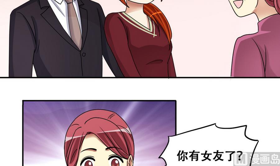 我的影帝大人韩漫全集-第271话 盛家感谢 1无删减无遮挡章节图片 