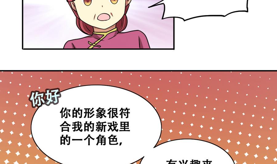 我的影帝大人韩漫全集-第271话 盛家感谢 1无删减无遮挡章节图片 