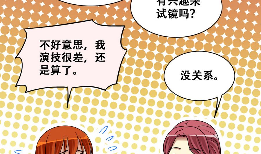 我的影帝大人韩漫全集-第271话 盛家感谢 1无删减无遮挡章节图片 