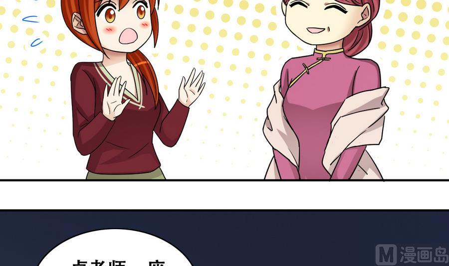 我的影帝大人韩漫全集-第271话 盛家感谢 1无删减无遮挡章节图片 