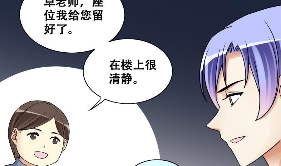 我的影帝大人韩漫全集-第271话 盛家感谢 1无删减无遮挡章节图片 