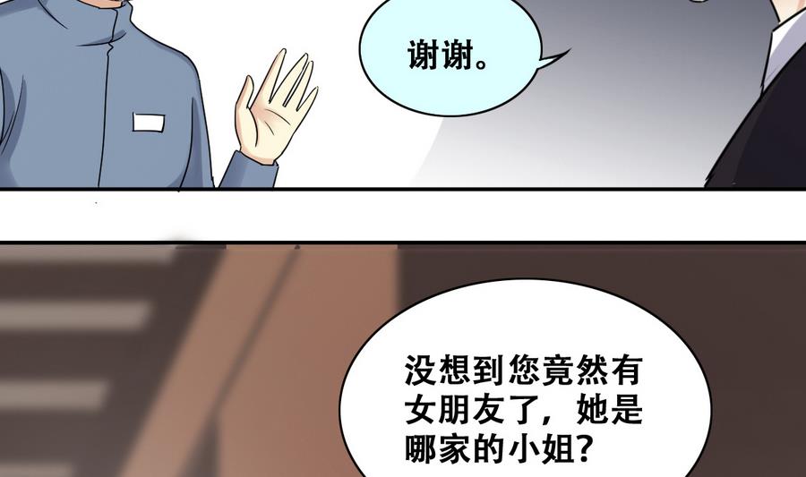 我的影帝大人韩漫全集-第271话 盛家感谢 1无删减无遮挡章节图片 