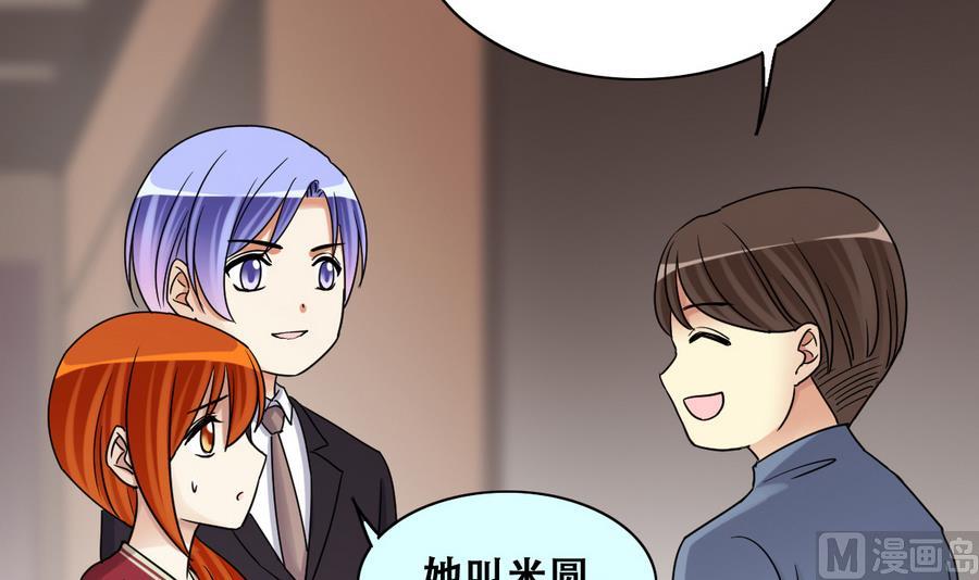 我的影帝大人韩漫全集-第271话 盛家感谢 1无删减无遮挡章节图片 