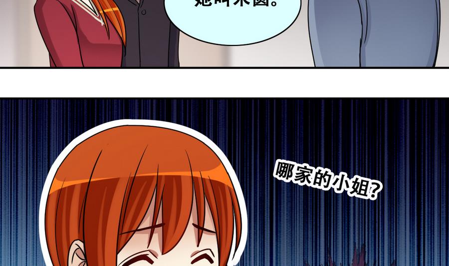 我的影帝大人韩漫全集-第271话 盛家感谢 1无删减无遮挡章节图片 