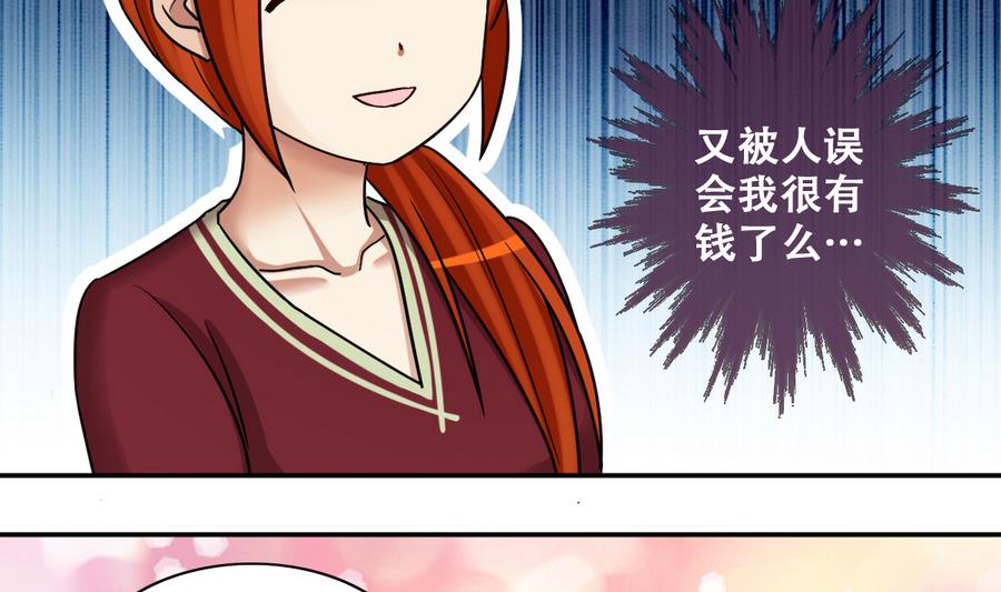 我的影帝大人韩漫全集-第271话 盛家感谢 1无删减无遮挡章节图片 