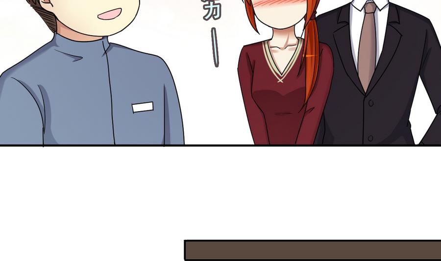我的影帝大人韩漫全集-第271话 盛家感谢 1无删减无遮挡章节图片 