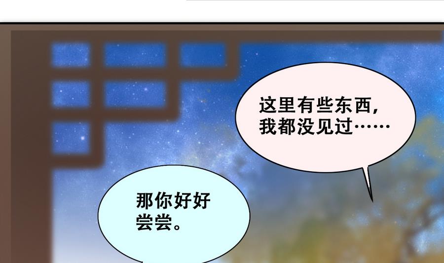 我的影帝大人韩漫全集-第271话 盛家感谢 1无删减无遮挡章节图片 