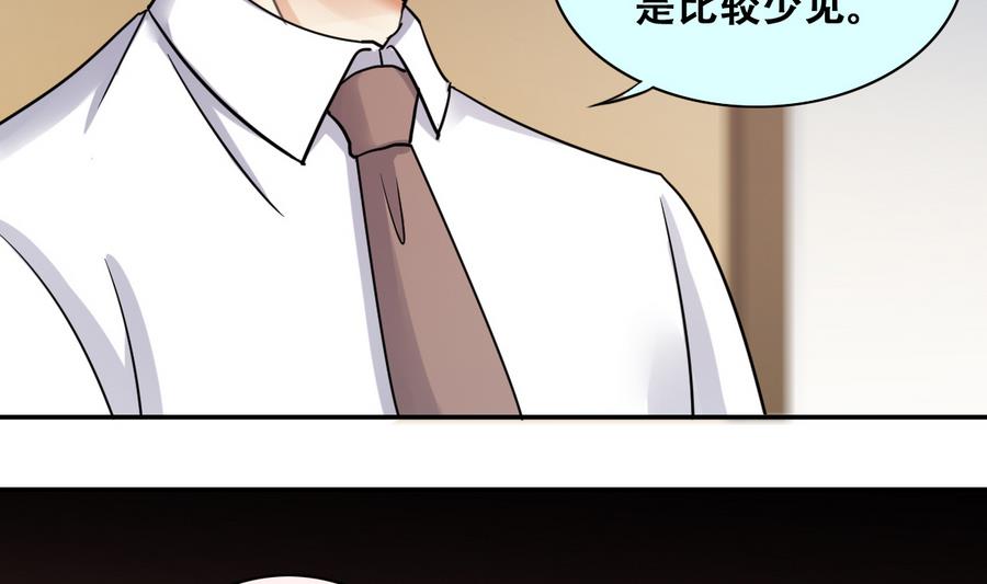 我的影帝大人韩漫全集-第271话 盛家感谢 1无删减无遮挡章节图片 