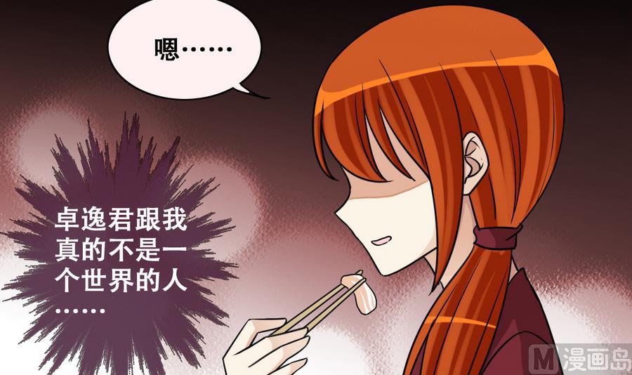 我的影帝大人韩漫全集-第271话 盛家感谢 1无删减无遮挡章节图片 
