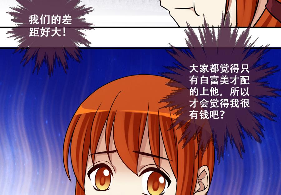 我的影帝大人韩漫全集-第271话 盛家感谢 1无删减无遮挡章节图片 