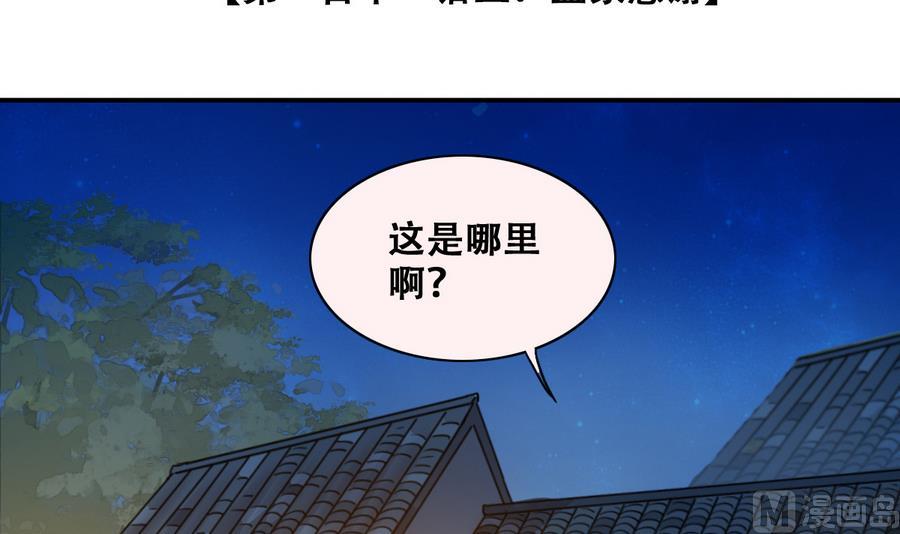 我的影帝大人韩漫全集-第271话 盛家感谢 1无删减无遮挡章节图片 