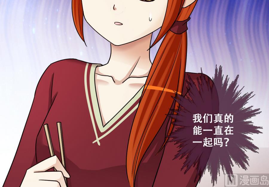 我的影帝大人韩漫全集-第271话 盛家感谢 1无删减无遮挡章节图片 