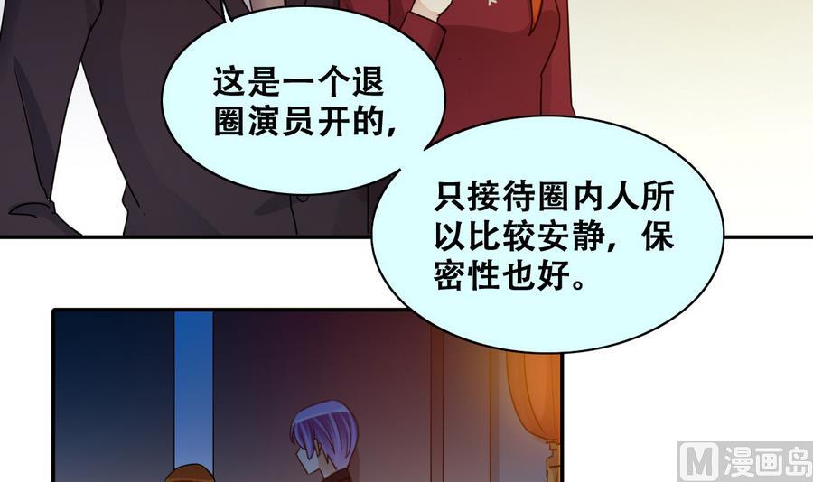 我的影帝大人韩漫全集-第271话 盛家感谢 1无删减无遮挡章节图片 