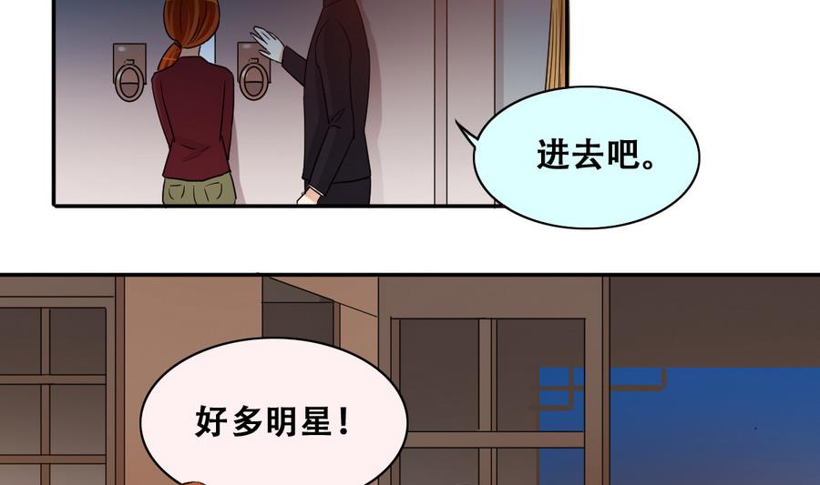 我的影帝大人韩漫全集-第271话 盛家感谢 1无删减无遮挡章节图片 