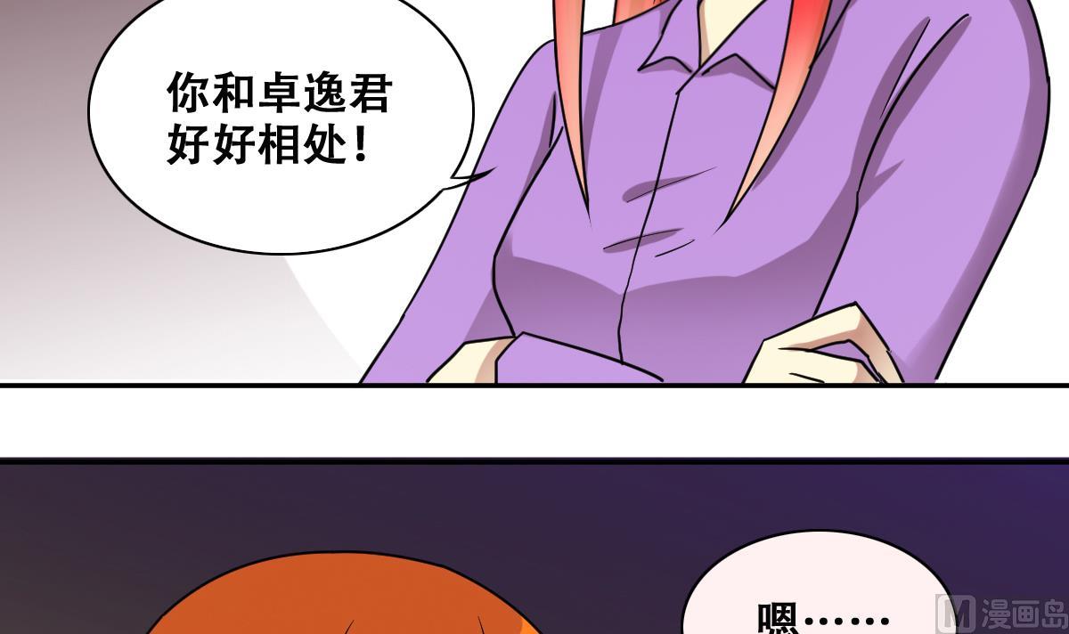 我的影帝大人韩漫全集-第272话 盛家感谢 2无删减无遮挡章节图片 