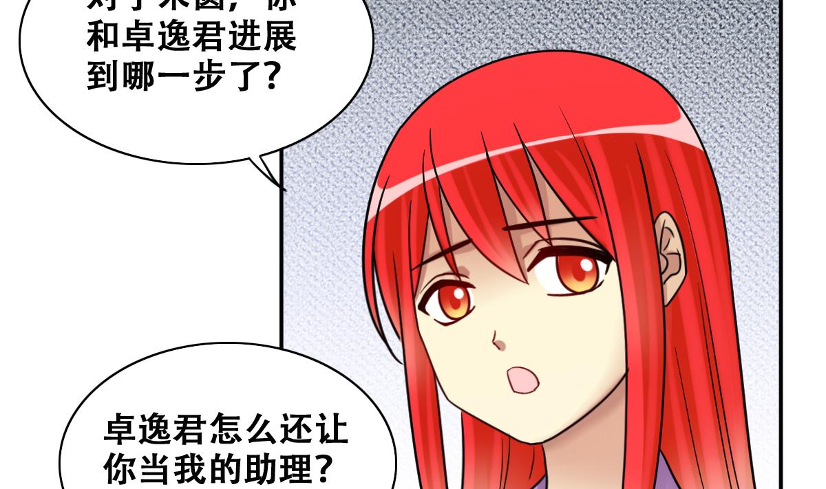 我的影帝大人韩漫全集-第272话 盛家感谢 2无删减无遮挡章节图片 