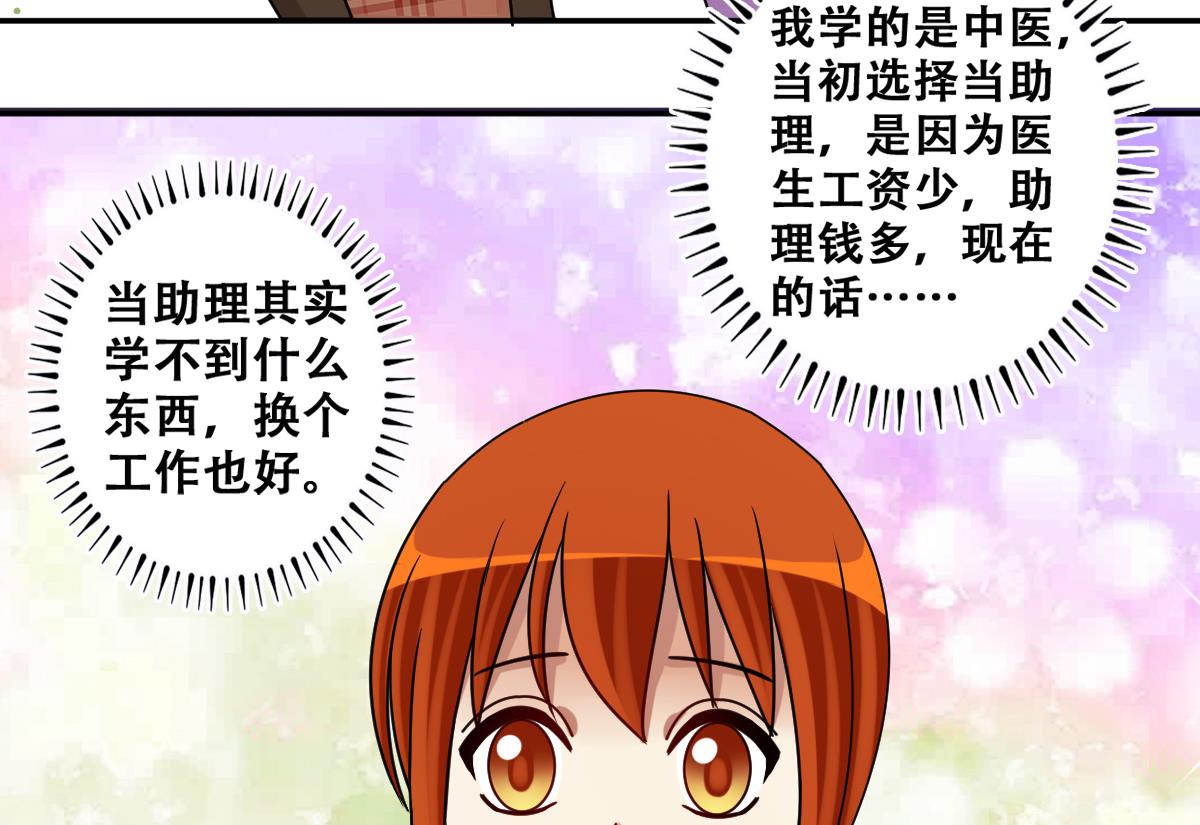 我的影帝大人韩漫全集-第272话 盛家感谢 2无删减无遮挡章节图片 