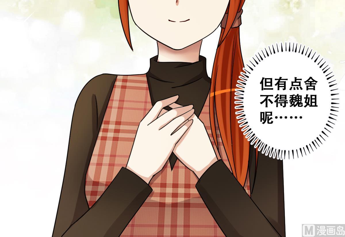 我的影帝大人韩漫全集-第272话 盛家感谢 2无删减无遮挡章节图片 