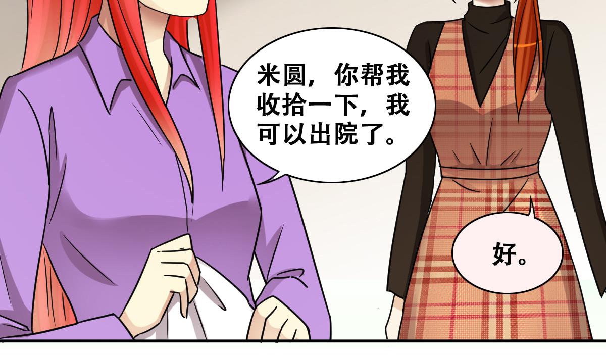 我的影帝大人韩漫全集-第272话 盛家感谢 2无删减无遮挡章节图片 