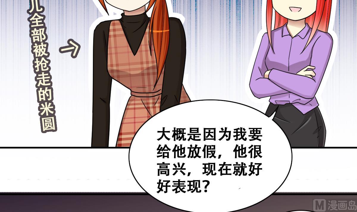 我的影帝大人韩漫全集-第272话 盛家感谢 2无删减无遮挡章节图片 