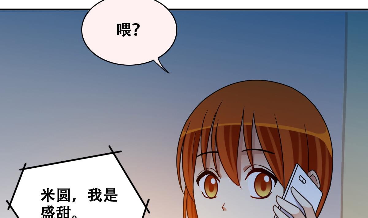 我的影帝大人韩漫全集-第273话 盛家感谢 3无删减无遮挡章节图片 
