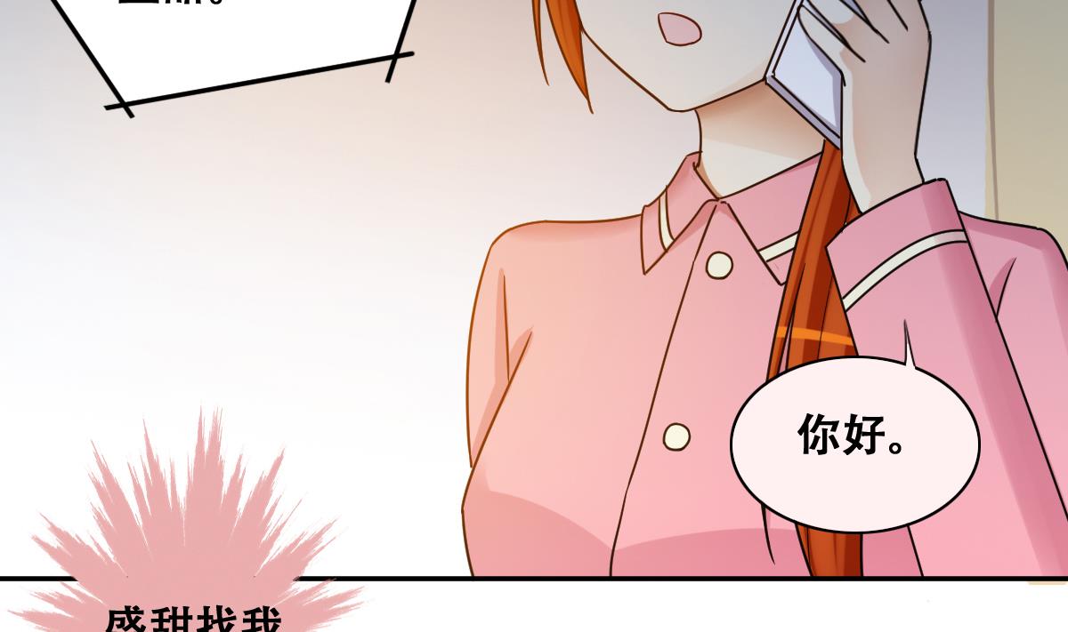 我的影帝大人韩漫全集-第273话 盛家感谢 3无删减无遮挡章节图片 
