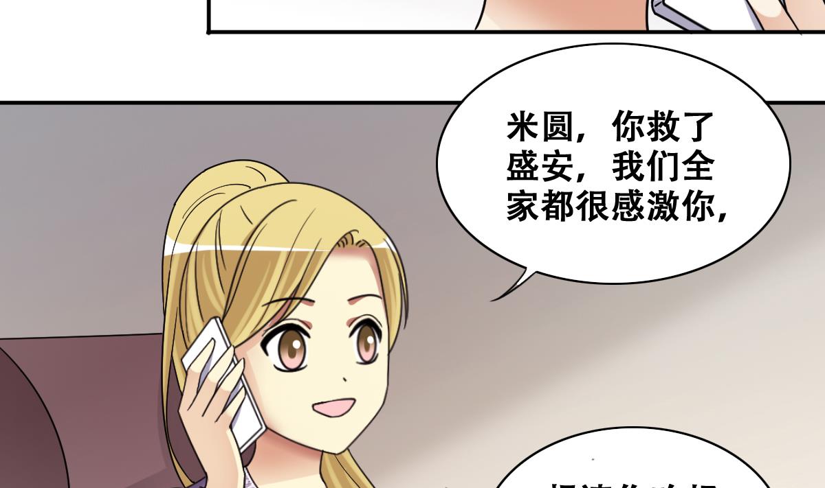 我的影帝大人韩漫全集-第273话 盛家感谢 3无删减无遮挡章节图片 