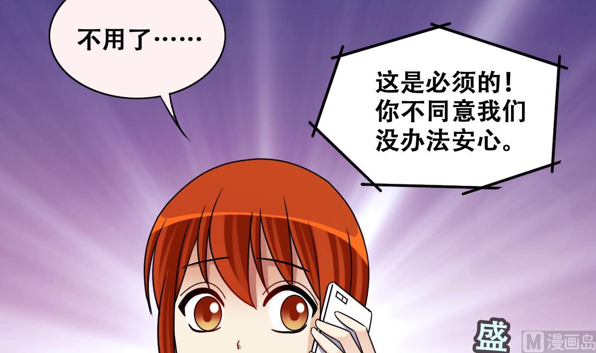 我的影帝大人韩漫全集-第273话 盛家感谢 3无删减无遮挡章节图片 