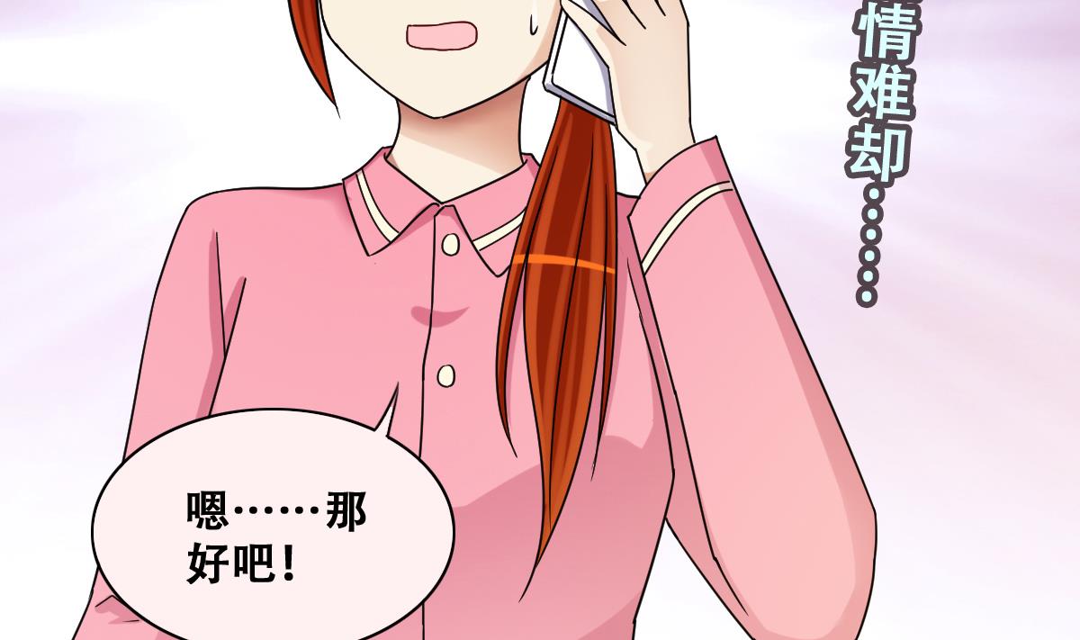 我的影帝大人韩漫全集-第273话 盛家感谢 3无删减无遮挡章节图片 