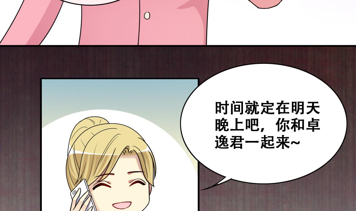 我的影帝大人韩漫全集-第273话 盛家感谢 3无删减无遮挡章节图片 