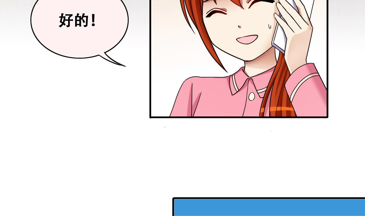 我的影帝大人韩漫全集-第273话 盛家感谢 3无删减无遮挡章节图片 