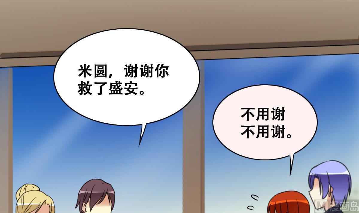 我的影帝大人韩漫全集-第273话 盛家感谢 3无删减无遮挡章节图片 