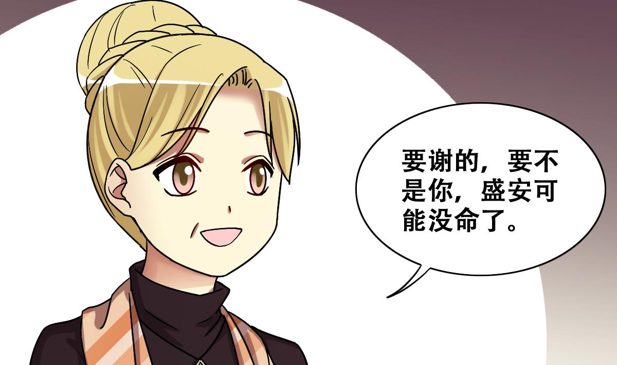 我的影帝大人韩漫全集-第273话 盛家感谢 3无删减无遮挡章节图片 