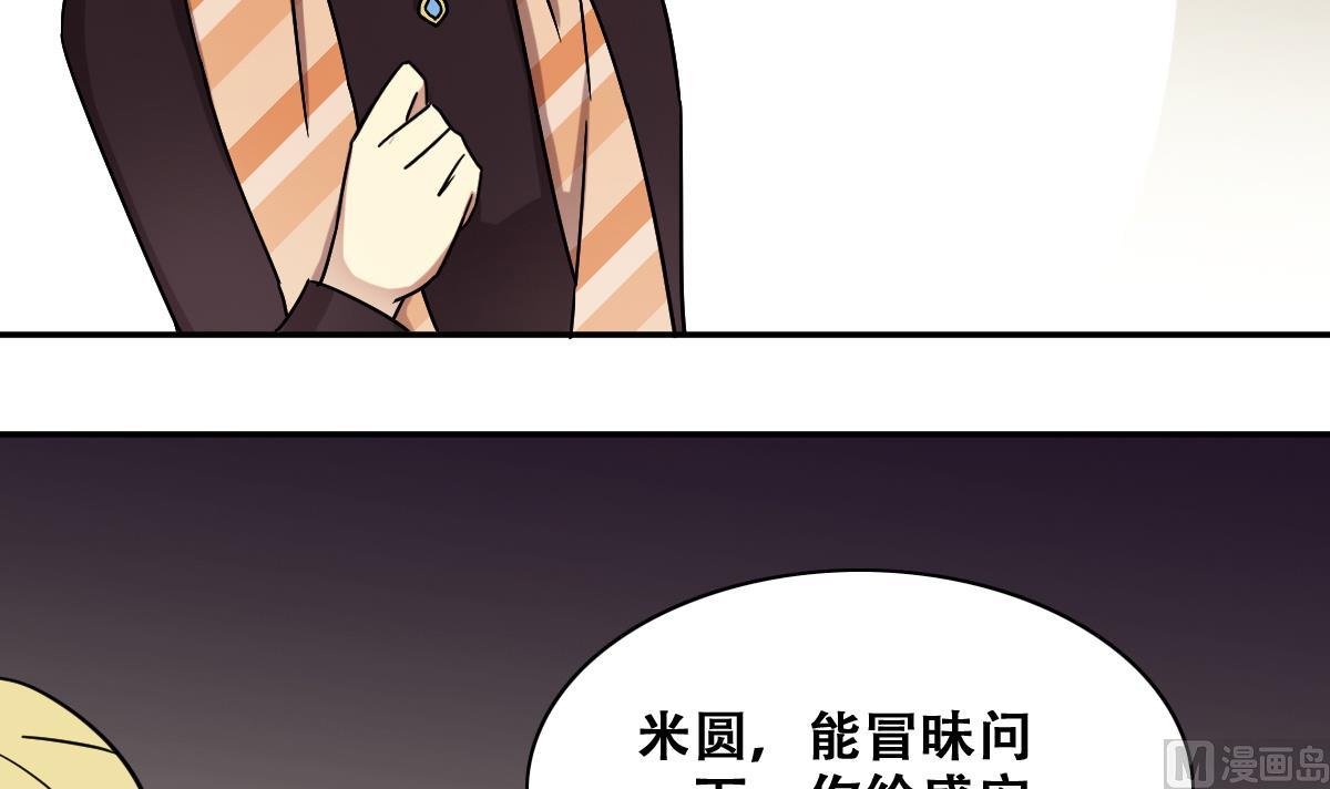 我的影帝大人韩漫全集-第273话 盛家感谢 3无删减无遮挡章节图片 